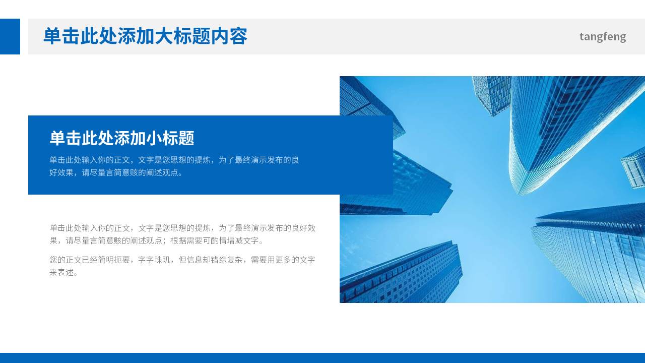 公司介绍 (4).pptx